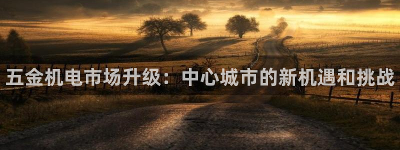 恒行2吕74OOO5