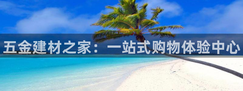 恒行2下74OO5