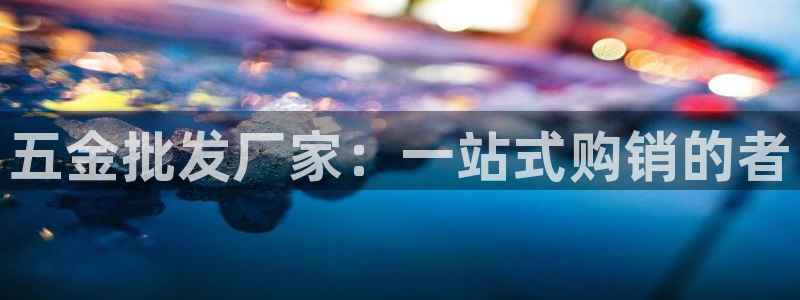 恒行娱乐5ll533主管耐心