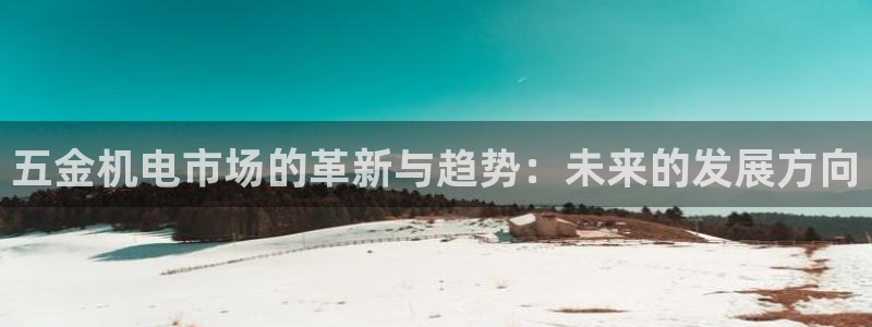 恒行娱乐毓婆74ooo5仪