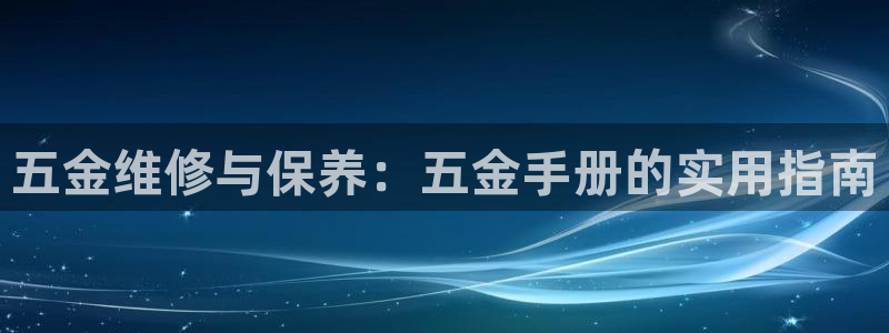 恒行主管招收 6ll5l出奇
