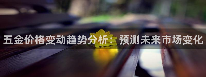 恒行开户全2O5o5O