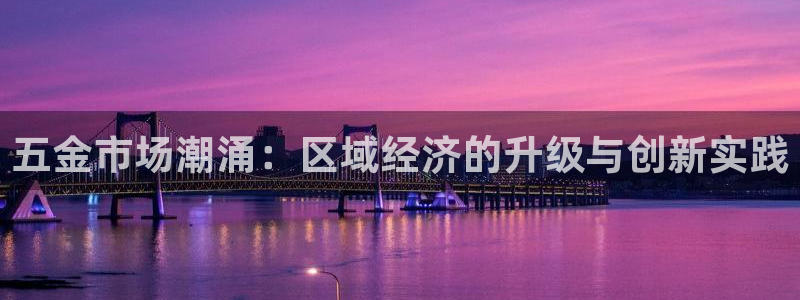 恒行主管6ll5l指定