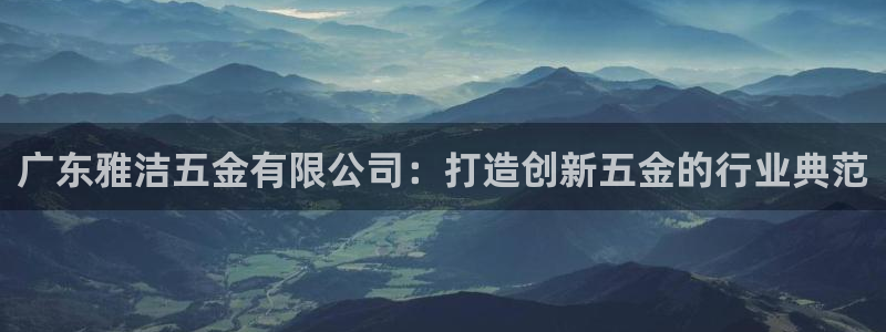 恒行2下74OO5