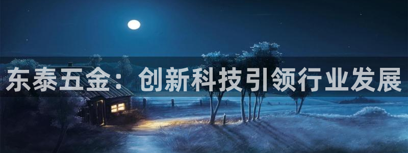 恒行娱乐陈74OOO5