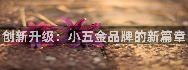 恒行娱乐婆蹬74ooo5盗