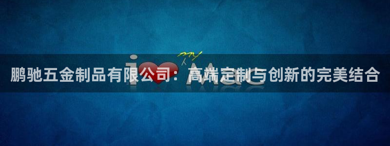 恒行娱乐周74OOO5