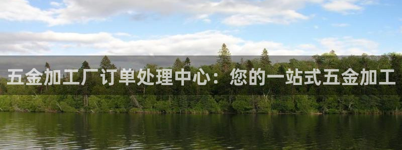 恒行娱乐吴74OOO5