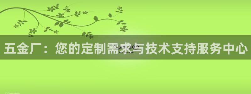 恒行主管6ll5l指定