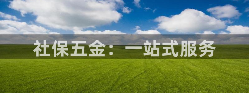 恒行娱乐卫74OOO5